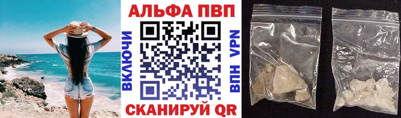 Alpha PVP СК КРИС  Щигры 