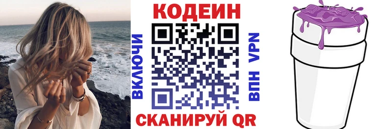Кодеин напиток Lean (лин)  купить наркоту  Щигры 