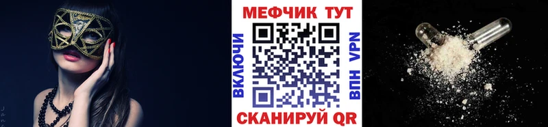 МЯУ-МЯУ кристаллы Щигры