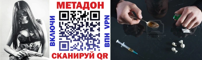Метадон мёд  купить наркотик  Щигры 